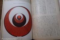 美術手帖　1961年　11冊（4月欠本）一括