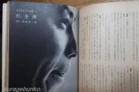 美術手帖　1960年　3冊（4・6・8月）一括