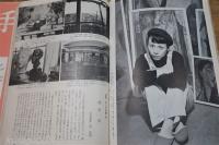 美術手帖　1954年（1・2・3月号）　1953年5月号　1951年3月号　5冊一括