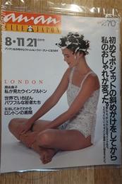 an・an アンアン　ELLE JAPON  No.296  1981年8/11・21合併号