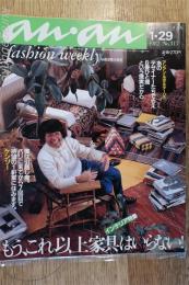 an・an アンアン　ELLE JAPON  No.317  1982年１/29