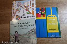 フランス語　絵本　ペーパーバック　3冊　70年代　mes reves de tous les jours / ali et son copain / nicole et l`ascenseur  
