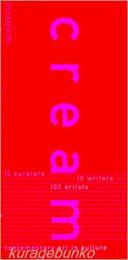 Cream: Contemporary Art in Culture (Contemporary Artists Series) (英語) ペーパーバック –　 10curators 10writers 100artist