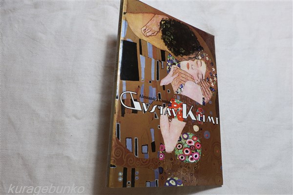 グスタフ・クリムト素描と絵画 | クリスティアン・M. ネベハイ