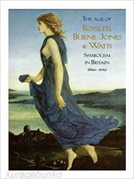 The age of Rossetti, Burne-Jones & Watts : symbolism in Britain, 1860-1910　　ロセッティの時代、バーン-ジョーンズ＆ワッツ