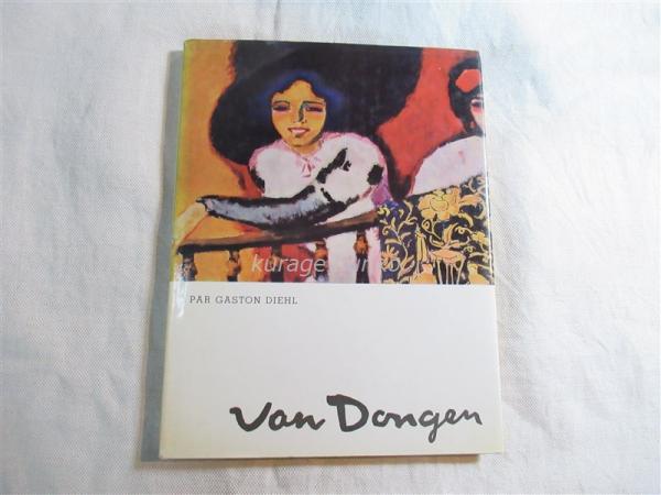Van Dongen（キース・ヴァン・ドンゲン）(Gaston Diehl) / 古本、中古 
