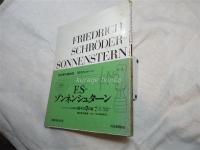 シュルレアリスムと画家叢書「骰子の7の目」