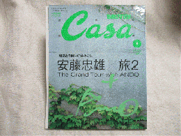 CASA　BRUTUS　42　安藤忠雄×旅２