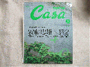 CASA　BRUTUS　42　安藤忠雄×旅２