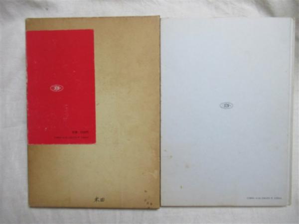 全天恒星図2000 : 2000年分点(広瀬秀雄, 中野繁 共著) / 海月文庫