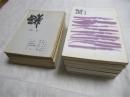 信天翁１冊（№1）　蟻20冊（№1-20号）　蟹22冊（№1-3.6.7.9-18.20-26号） 文藝同人誌