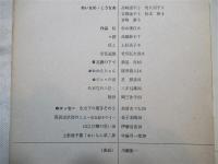 詩誌あいなめ　第6号