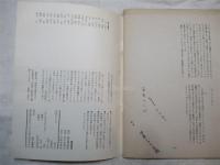 詩誌あいなめ　第6号