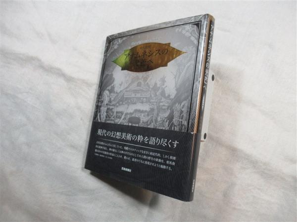 ニュー・ウェイブ　谷新執筆)　※正誤表付(安來正博,　現代美術の80年代　日本の古本屋　海月文庫　古本、中古本、古書籍の通販は「日本の古本屋」