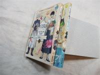 とんがり帽子のキッチン　全２冊