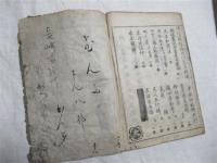 長崎夜話艸（長崎夜話草）　全五冊
