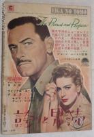 映画の友　1956年9月