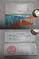 国電写真シリーズ（関西圏　40）　