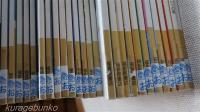 おおきなポケット 91冊一括