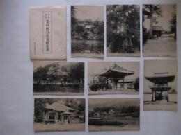 大和名所　釜口山長岳寺絵葉書　袋付（８枚）