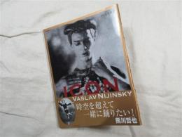 Icon : 伝説のバレエ・ダンサー、ニジンスキー妖像 : Vaslav Nijinsky