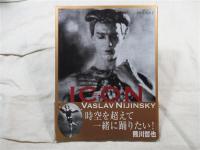 Icon : 伝説のバレエ・ダンサー、ニジンスキー妖像 : Vaslav Nijinsky