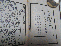 南豊先生元豊類藁　四部備要・集部　全２冊