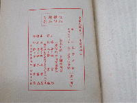 朱子年譜・朱子論學切要語　中國學術名著, 第1輯 . 増補中国思想名著 第34冊