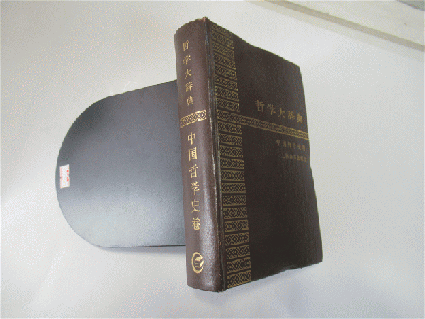 「陣中日誌」に書かれた慰安所と毒ガス 教科書に書かれなかった戦争ｐａｒｔ　１４/梨の木舎/高崎隆治