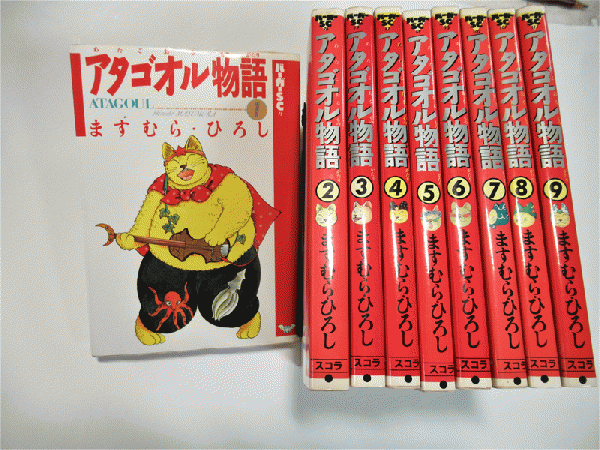 アタゴオル物語 全9巻 ますむら ひろし 海月文庫 古本 中古本 古書籍の通販は 日本の古本屋 日本の古本屋 アタゴオル物語 全9巻 ますむら ひろし 海月文庫 古本 中古本 古書籍の通販は 日本の古本屋 日本の古本屋