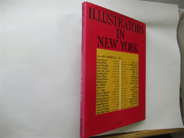 ニューヨークのイラストレーター アイデア編集部編 海月文庫 古本 中古本 古書籍の通販は 日本の古本屋 日本の古本屋