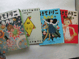 コドモノクニ名作選 夏