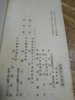 求道者の旅日記