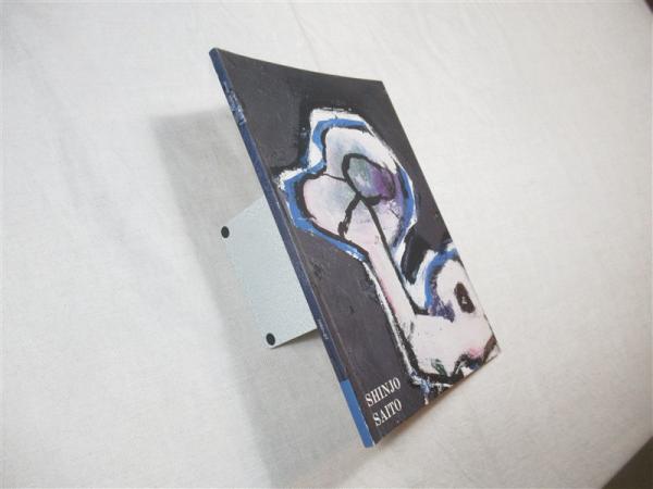イタリアボローニャ国際絵本原画展 ANNUAL`97 BOLOGNA ILLUSTRATORS OF CHILDREN`S BOOKS / 海月文庫 / 古本、中古本、古書籍の通販は「日本の古本屋」 / 日本の古本屋 イタリアボローニャ国際絵本原画展 ANNUAL`97 BOLOGNA ILLUSTRATORS OF CHILDREN`S BOOKS / 海月文庫 / 古本、中古本、古書籍の通販は「日本の古本屋」 / 日本の古本屋