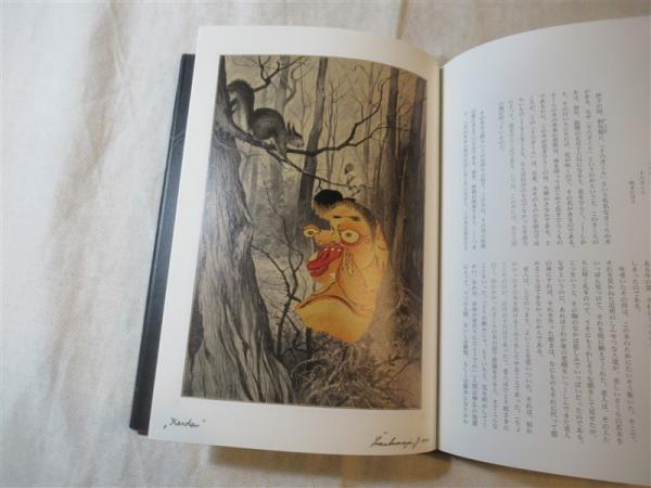 怪談(ヤン・シュヴァンクマイエル 画 ; ラフカディオ・ハーン 著