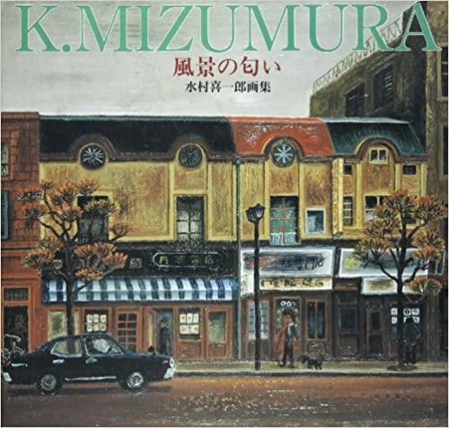 豊臣秀吉と南蛮人(松田毅一 著) / 海月文庫 / 古本、中古本、古