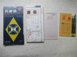 都道府県別地図30　兵庫県　付：近畿ガイド・高速道路料金表