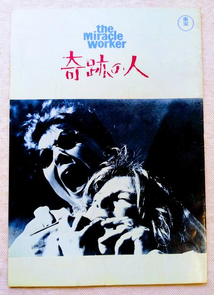 盛期の伊万里(山下朔郎) / 萬字屋書店 / 古本、中古本、古書籍の