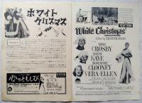 ホワイト・クリスマス