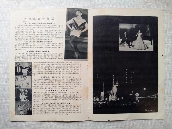 スタア誕生 / 海月文庫 / 古本、中古本、古書籍の通販は「日本の