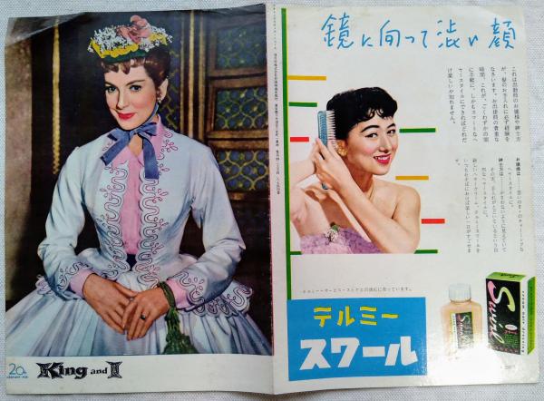 官展にみる近代美術 : 東京・ソウル・台北・長春 ※正誤表