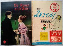 赤と黒　Le Rouge et le Noir