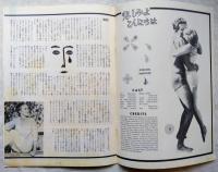 悲しみよこんにちは　梅田劇場・京都スカラ座