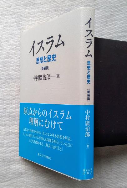 句集 定本素逝集 現代俳句叢書3(長谷川素逝) / 海月文庫 / 古本