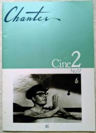 8 1/2　Chanter（シャンテ）　Cine2　 No.17