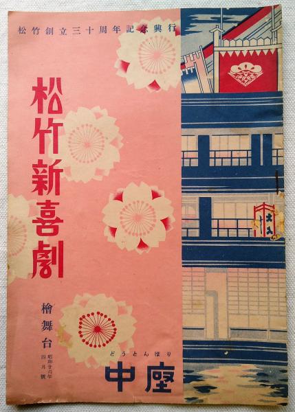 道教研究のすすめ : その現状と問題点を考える(秋月観暎 編) / 海月 ...