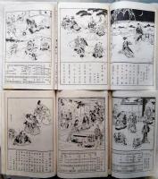 道頓堀中座　大歌舞伎　4冊一括（昭和6年5月、6月、11月、昭和7年6月）