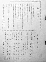 路傍　２冊一括（創刊号・第３号）