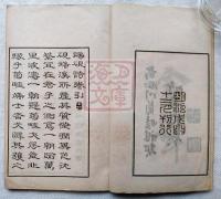 端硯詩巻