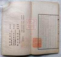 端硯詩巻